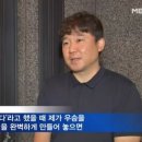 [MBN] 3년차에 데이원스포츠의 우승을 약속한 김승기 감독의 인터뷰.interview 이미지