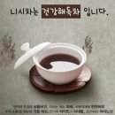 오혜숙 생활단식 젊은지사