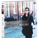 음악영화＜존 레논 비긴즈 : Nowhere Boy＞... 2010 개봉 이미지