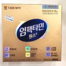 자도자도 피곤해서 사본 활성형 비타민! 임팩타민 원스 후기 (임팩타민 프리미엄 원스에서 달라진점은?)
