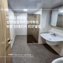 한샘리하우스남강