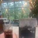 한들공소 | 백조와 박쥐