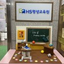 에이치에스교육