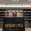 보틀버건디 이미지