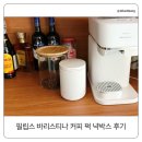 커피퍽 - 동구 서부로 51 | 필립스 바리스티나 넉박스 후기｜커피 퍽 버리다 짜증났다면 사야되는 아이템