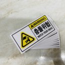 위험표지판-2 이미지