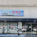 금강산마트