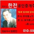 에스크부동산중개 이미지