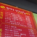 칭다오양꼬치포차 이미지