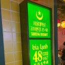 하노이맥주밤거리시흥배곧점 이미지