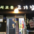 명품축산 이미지