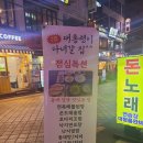 해다원해물찜 이미지