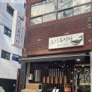 쿠지라스시 - 안양시 만안구 | 쿠지라스시