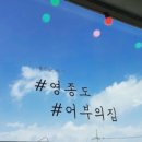 어부의집 - 중구 | 어부의집