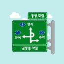 김동준수학학원