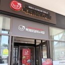 롯데 아울렛 부여점 | ෆ 롯데아울렛부여점, 백제닭갈비앤국밥 내돈내산 솔직후기