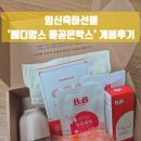 후메디앙스 이미지