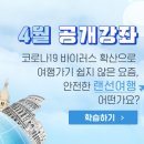 러닝커뮤니티 강의실