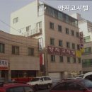 양지고시텔