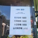 GS25(양주송추점) | 서울근교 당일치기 물놀이장 양주 흐름채 송추바베큐 &amp; 셀프바베큐장