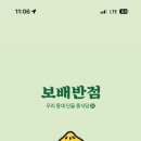 보배반점 화곡점 이미지