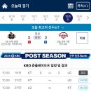 [KBO] 준플레이오프 1차전 결과 + 다음 일정 이미지