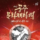 공주해물샤브 이미지