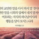 오늘의 '영어성경 사진'(812강) “우리의 행동들을 달아 보시는 하나님”(사무엘상 2장 3절) 이미지