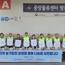 새마을푸드