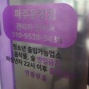판타스틱코인노래연습장(파주운정점) 이미지