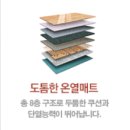 다온침구