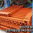 대덕가설산업 이미지