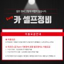 이지카셀프정비 이미지