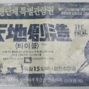 대영다방 - 인제군 기린로 37-1 | 대영다방