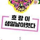 호랑이사진관 이미지