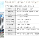 데이즈온호텔 이미지
