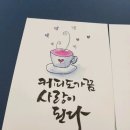 플러스펜 수채 캘리그라피 이미지