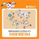 수납정리컨설턴트&홈케어마스터 2급 | 영종여성회관 2025년 4기 수강생 모집 안내