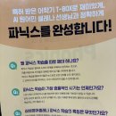 비젼보습학원