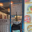 이면가란주우육면 - 수원시 영통구 반달로 26 | 이면가란주우육면