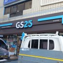 지에스25 울산청량유림점 네이버블로그