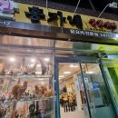 홍가네영양센타 이미지