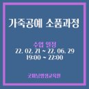 가죽공예 소품 제작반 이미지