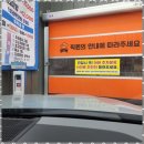 운정셀프세차장 이미지
