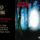 Cryptic Revelation (Japan) - The Truth Is Out There 이미지