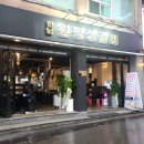 원평갈비 - 용산구 대사관로30길 4 | 원평갈비
