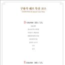 구룡각 - 예산군 삽교로 113 | 구룡각