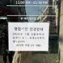선물같은오늘 용암점 | 용암동 맛집 우리식당 + 미당 영업시간 변경, 선물같은 오늘 용암점