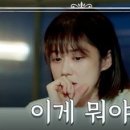 (나의 해피엔드)손호준이 죽기 전 남긴 USB에 들어있는 음성 파일 TV CHOSUN 240128 방송 이미지