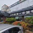 수레터김치찌개 이미지